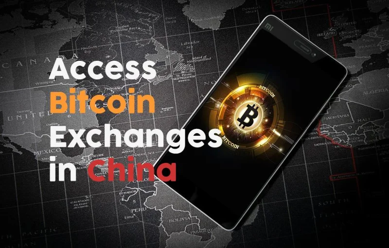 2019年に中国でビットコイン取引所のブロックを解除する方法