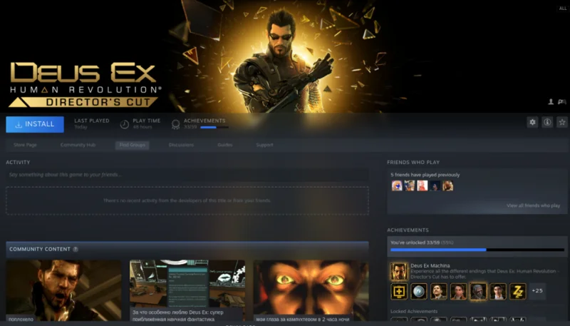วิธีเล่น Deus Ex: Human Revolution บน Linux
