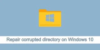 如何修復 Windows 10 上損壞的目錄