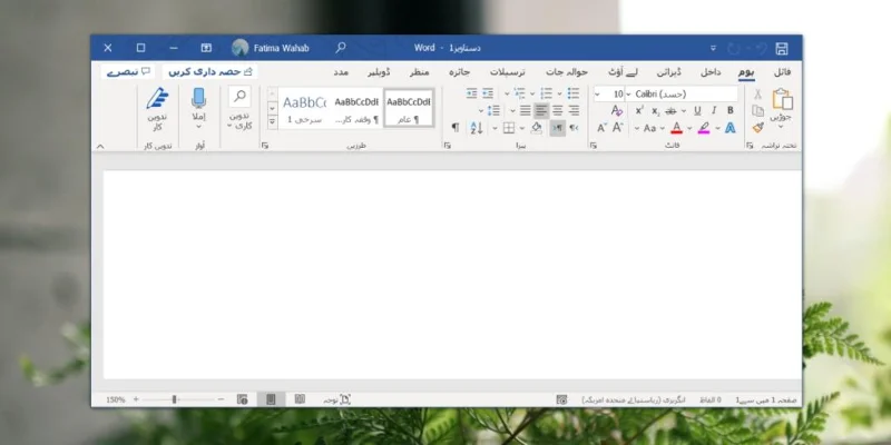 So ändern Sie die Sprache in Office 365