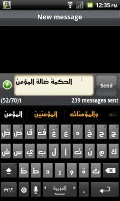 Installieren Sie die arabische/englische Gingerbread-Tastatur auf FroYo-Android-Geräten